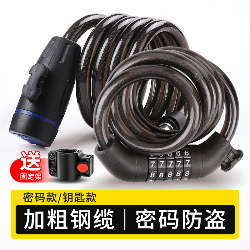 【Carefully Selected】Mountain Bike Combination Lock Steel Wire Copper Core Lock Cycling Equipment Portable Chain Bicycle Lock 【Carefully Selected】Mountain Bike Combination Lock Steel Wire Copper Core Lock Cycling Equipment Portable Chain Bicycle Lock