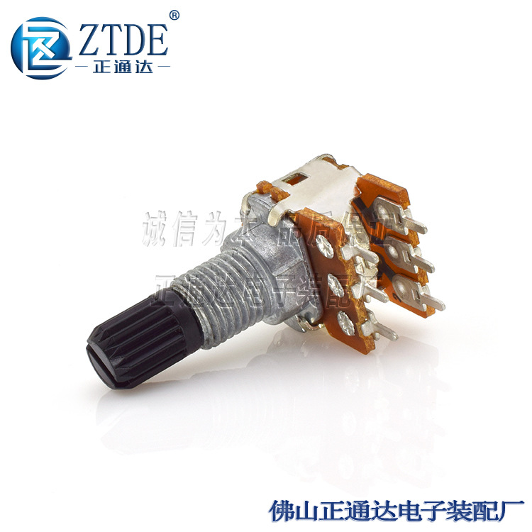 125G双联电位器B1K~B1M电位器直脚 塑料轴芯