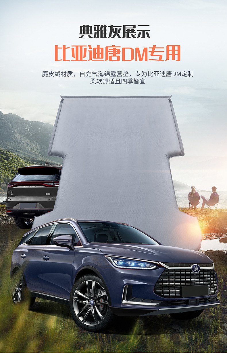 Byd Tang Second Generation Mattress Car Air Mattress 18-24 Tang Mi Inflatable Bed Trunk Travel Bed Interior