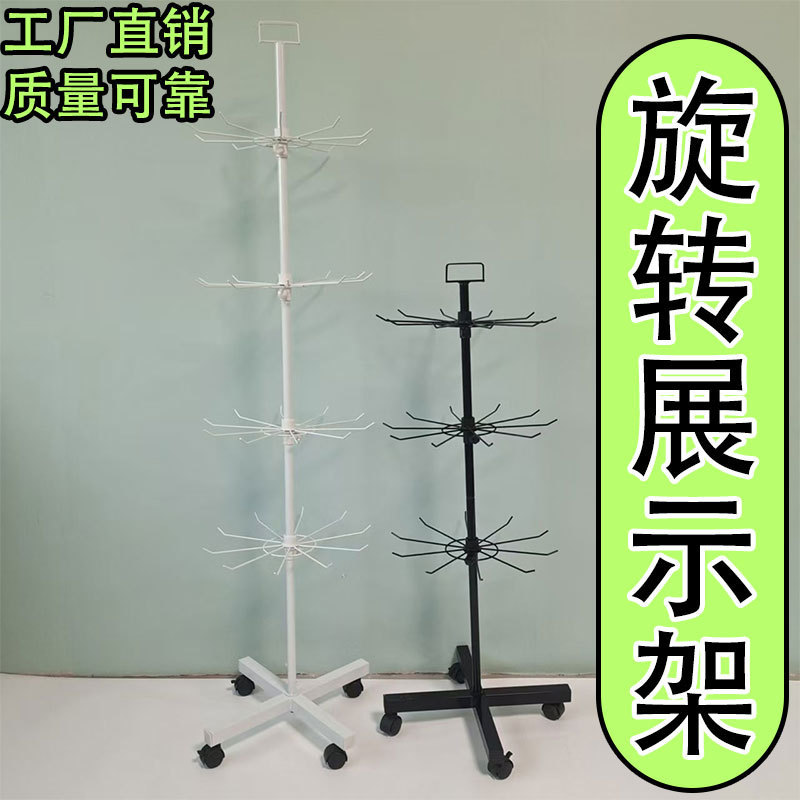 Factory Direct Sales Multi-Layer Rotating Display Rack for Socks, Scarves, Hats, Keychains, Hanging Rack, Stall Storage Rack, Floor-Standing