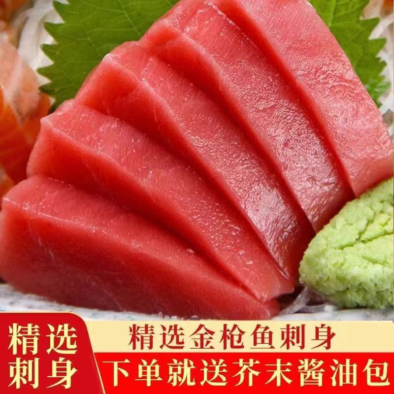 Domestic Wild Cold Fresh Tuna Sashimi Fresh Japanese Cuisine Sushi Sashimi Ready-To-Eat Cold Fresh Hotel Supply