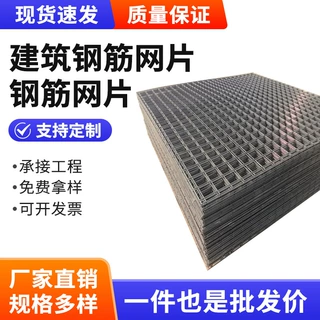 钢筋网片2-6mm桥梁施工护坡网片混凝土浇筑地坪防裂网片厂家直供