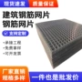 护坡防裂施工2-6mm网片