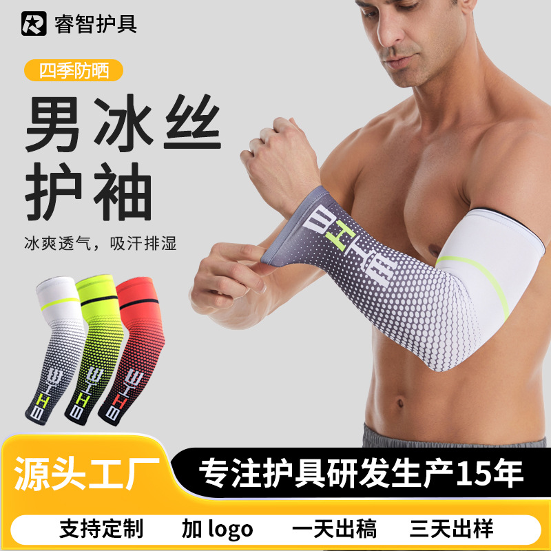 Sunscreen Ice Silk Sleeve Men's Outdoor Sports Mountaineering Cycling Basketball Fishing Thin Lengthened Breathable Elastic Arm Guard