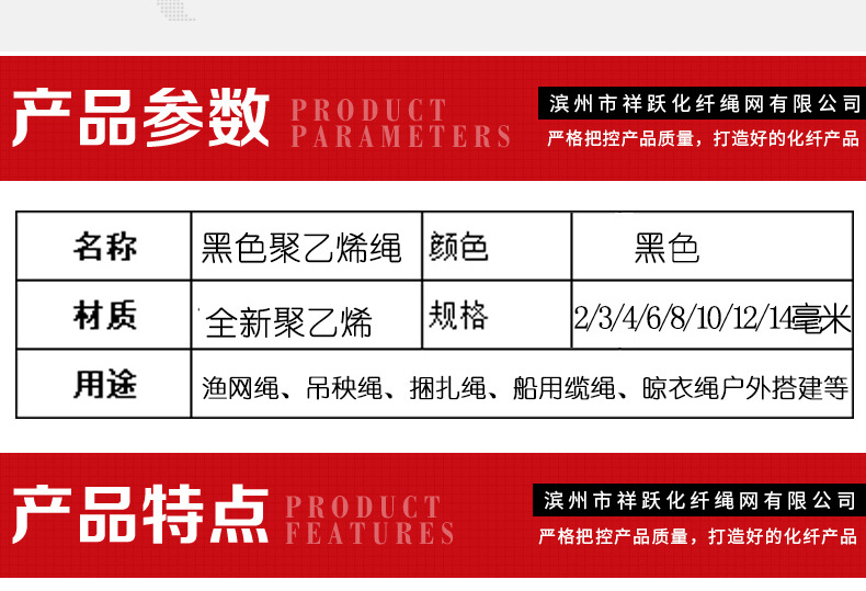 黑色聚乙烯绳_03