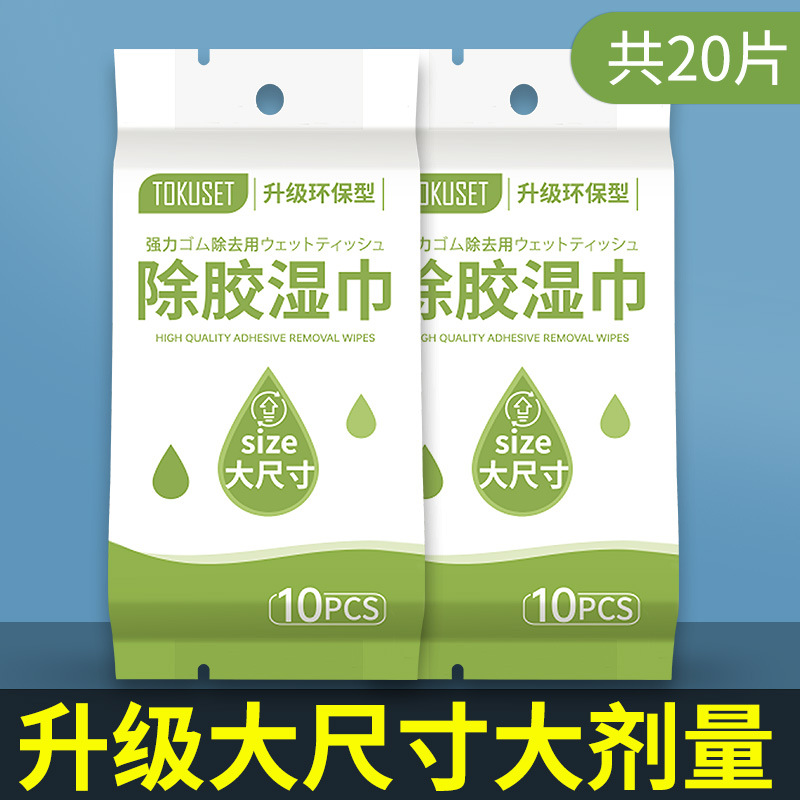 업그레이드된 친환경 대형 사이즈 [2팩] 강력한 접착제 제거 ★ 편리한 포장