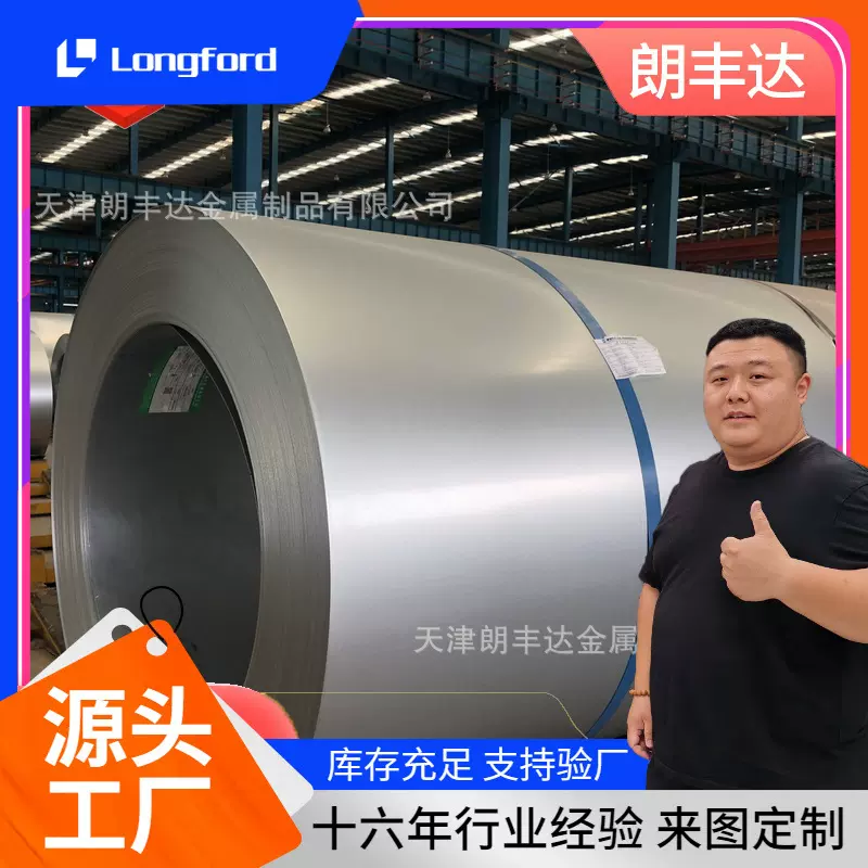 天津DC52D+Z275g热镀锌板 冲压用分条加工DX52D+Z热镀锌钢板