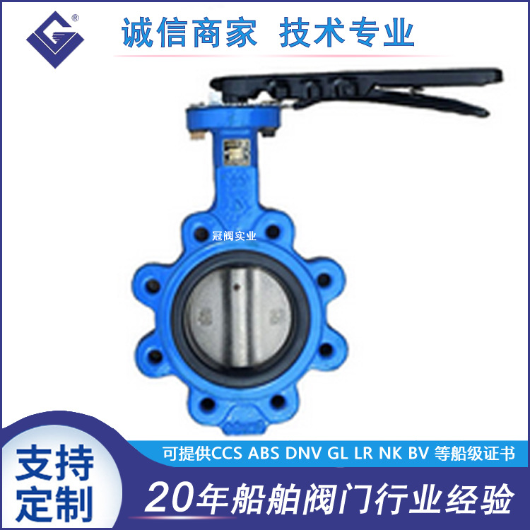 上海船用凸耳式手柄蝶阀 凸耳式中心型对夹式蝶阀JISF7480