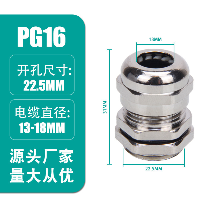 黄銅ニッケルメッキ防水ケーブル継手グランドヘッドIP68葛金属M/PGメートル外ねじ充填カード固定|undefined
