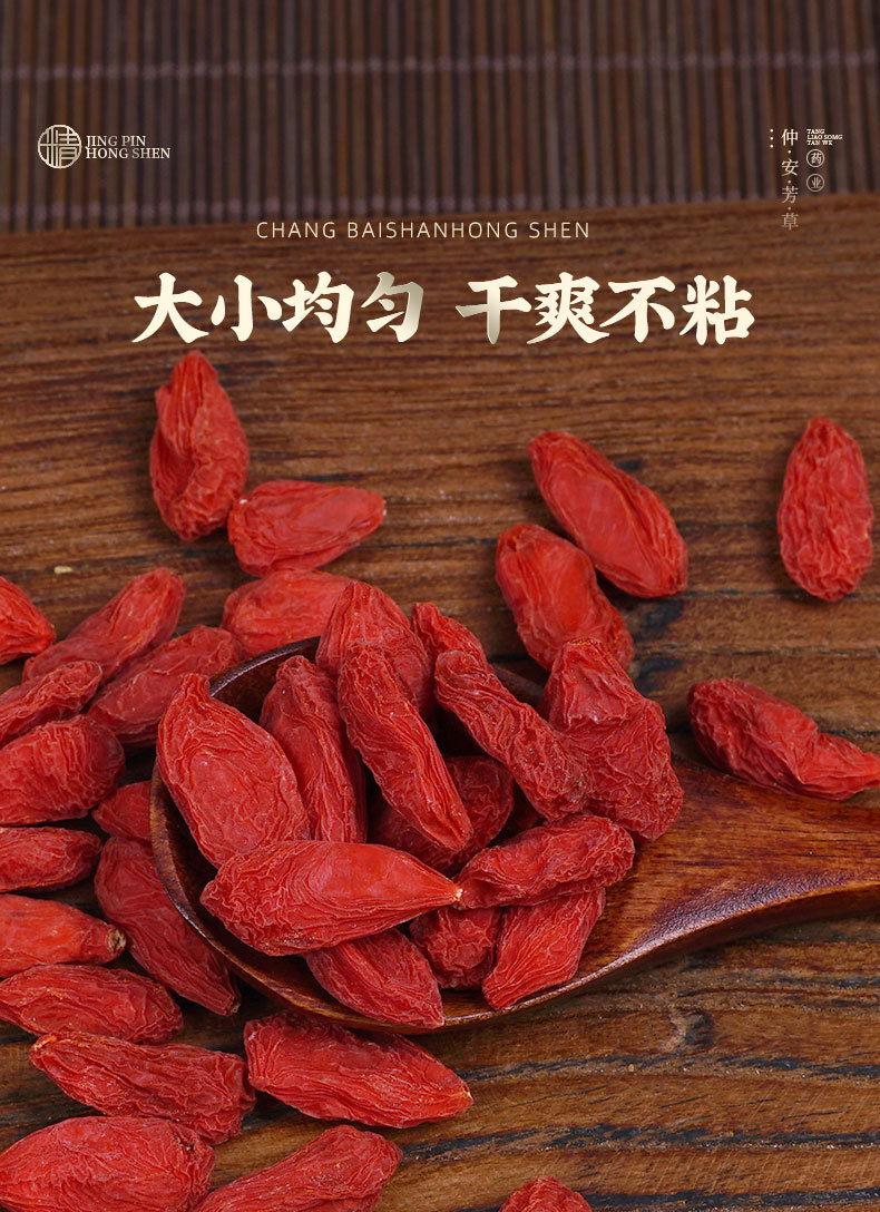 Goji Berry (Lycium barbarum) — Ningxia Dried Wolfberry, Sulfur-Free, 150g Jar quality and texture