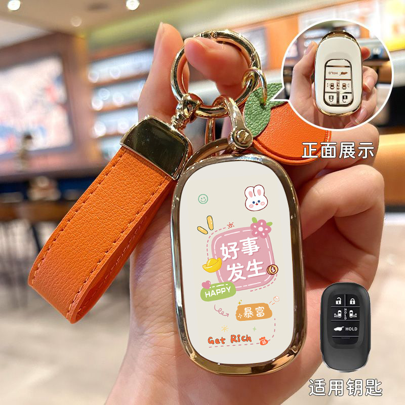 ホンダのキーカバーを適用します。|undefined