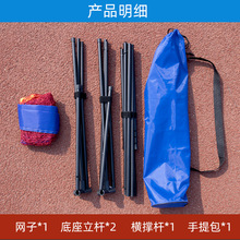 便携式简易羽毛球网架 可调节高度羽毛球网 户外室内移动羽毛球柱