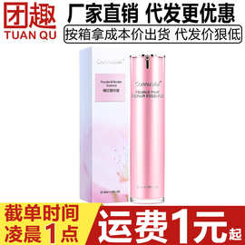 Connubial勃金女性粉嫩精华液50ml私处紧致阴道护理凝胶抑菌凝露