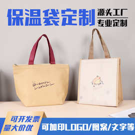 手提拉链保温袋定制牛津布无纺布保温保冷袋定做冰淇淋蛋糕保温袋