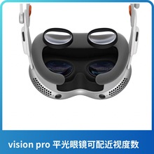 适用于苹果visionpro平光镜片近视眼镜可配度数防蓝光镜片吸磁
