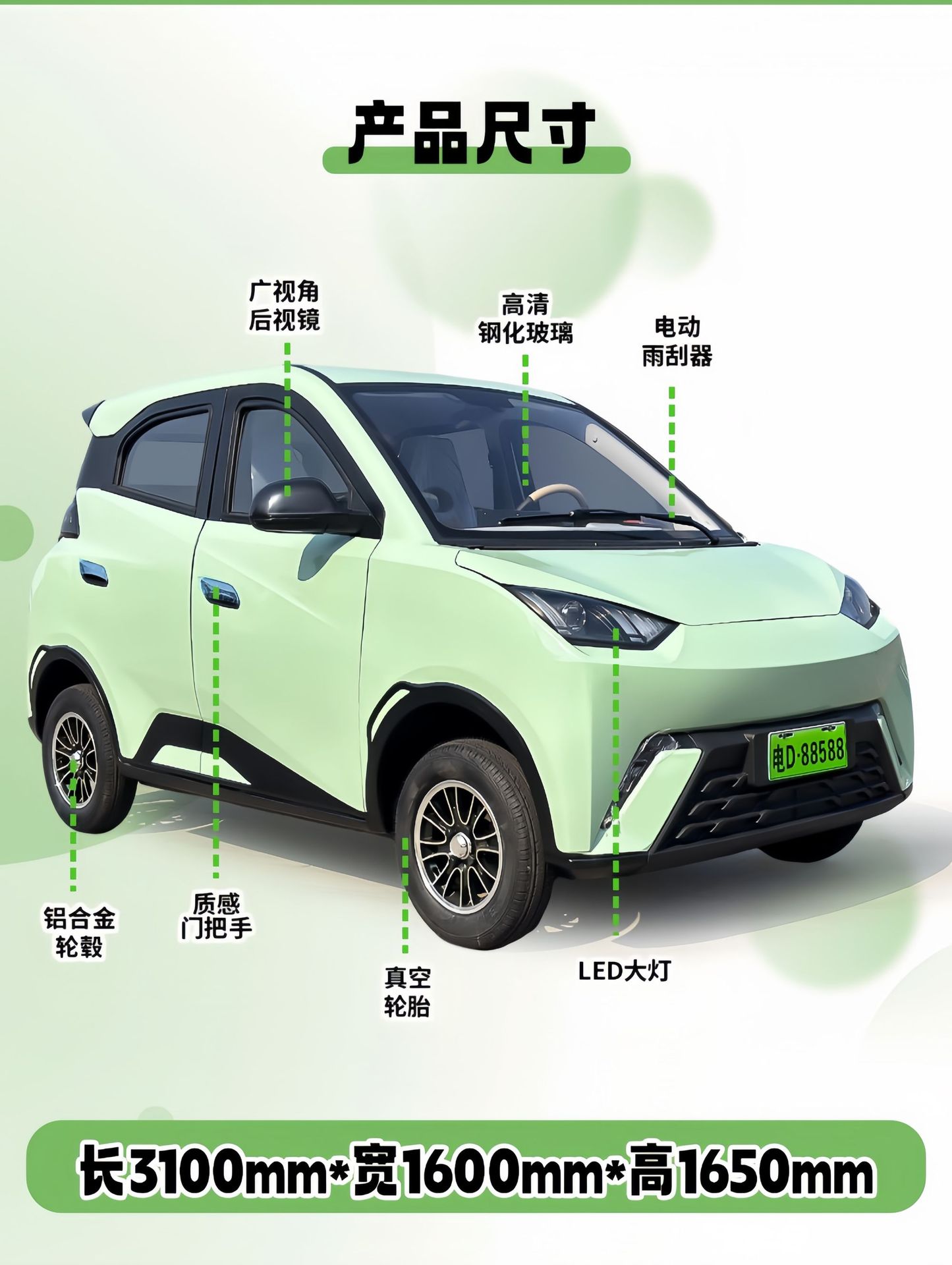 New energy electric four-wheeled vehicle for family use