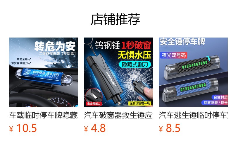 Multifunctional vehicle-mounted safety hammer metal tungsten steel head car life-saving hammer portable press-type window-breaking emergency escape hammer