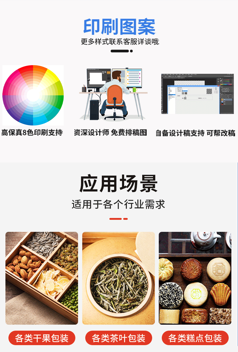 详情长图_13