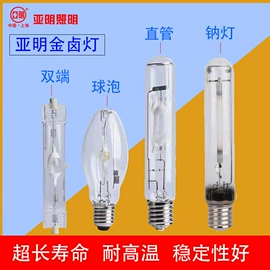 投光灯;LED球泡灯;工矿灯