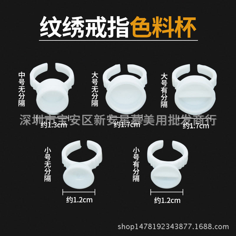 Makeup tattoo embroidery ring cup capaci...