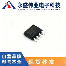 W25Q40BVSNIG 全新原装 封装SOP8 4M FLASH存储器芯片W25Q40 闪存