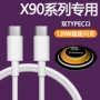 6a120w手机充电线