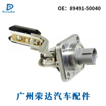 �����ڷ��� ������� ��������λ������89491-50040 89491-50041