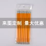黄杆定制六角铅笔