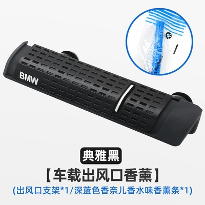 Car Perfume Aromatherapy air conditioner air outlet solid - bracket-dark-blue-aromatherapy-elegant-black-set