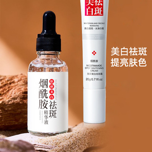 烟酰胺美白祛斑精华液补水保湿提亮肤色玻尿酸原液护肤品批发