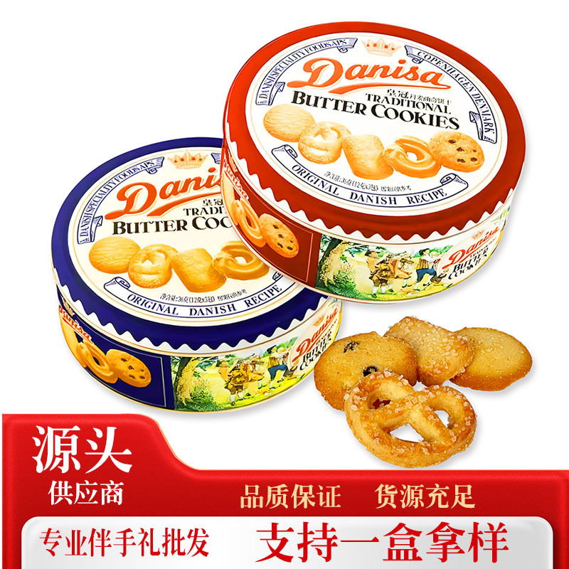 皇冠丹麦曲奇黄油曲奇皇冠曲奇伴手礼饼干曲奇伴手礼零食曲奇饼干