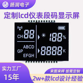 厂家供应段码lcd屏 液晶显示电量信号亮度功率仪表VA段码lcd屏