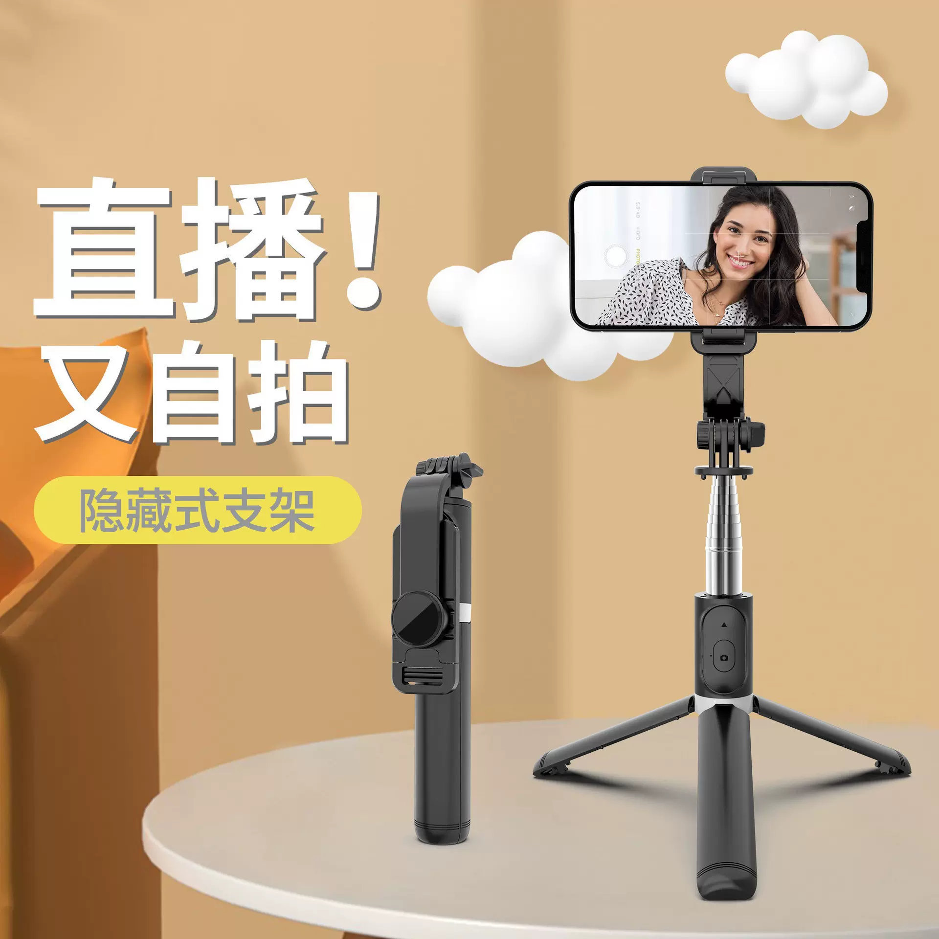 手机Q02自拍杆蓝牙遥控便携式稳拍器室内户外运动直播支架桌面
