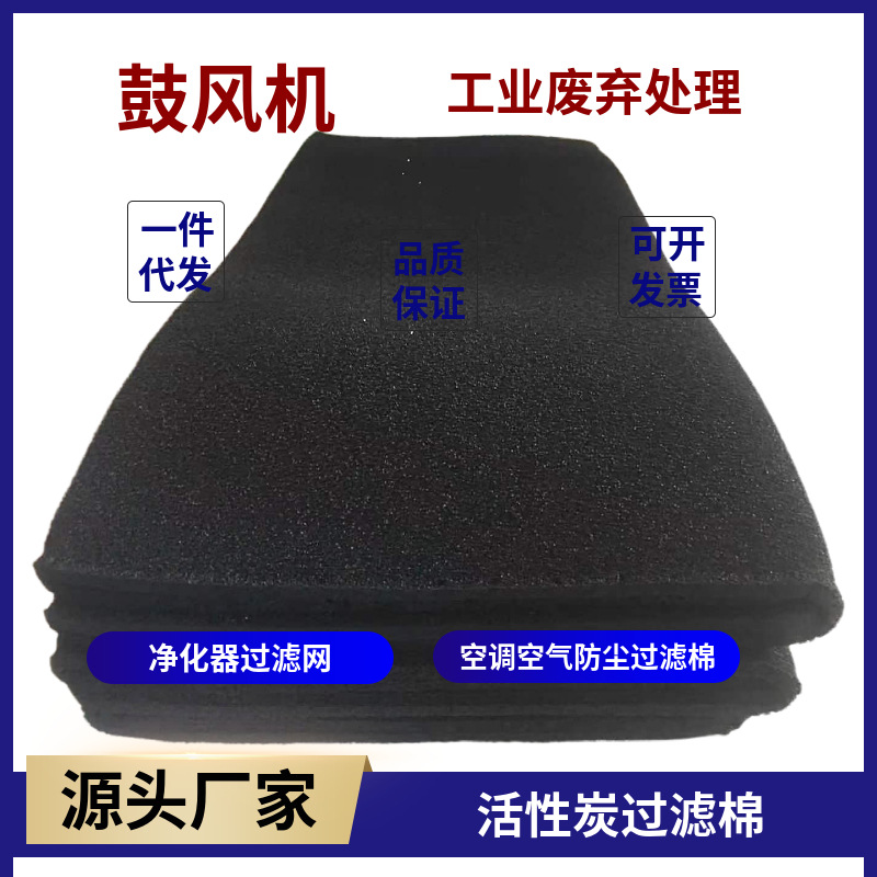 空气净化活性炭纤维毡布活性炭过滤棉网烤漆房用活性炭棉