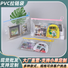 カラーPVCジッパーバッグは防水透明学生文房具ペン袋INSフロスト厚いファイル収納袋を制定した