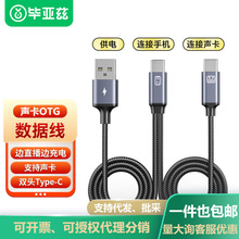 ����Ɲ�����L��ֱ��OTG�����B�Ӿ��߱���߅���߅ֱ���D���^