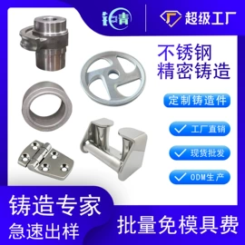 铸造