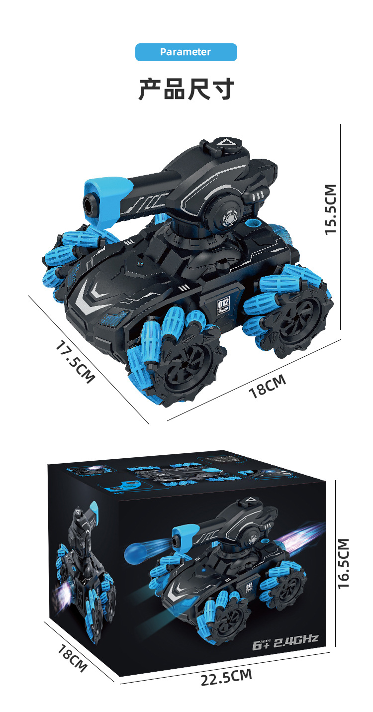 红外对战坦克_15