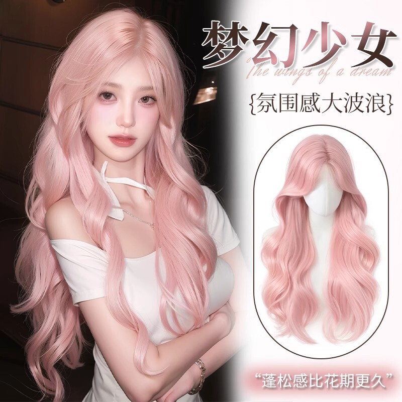 Women's Full Wig, Realistic Seamless Pink Big Wave, Finely Crafted Natural Middle-Parted Long Curly Hair, Everyday Full Wig