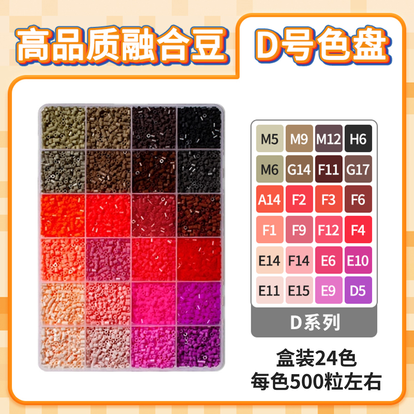 D타입 24색 리필팩 (색상당 약 500개)