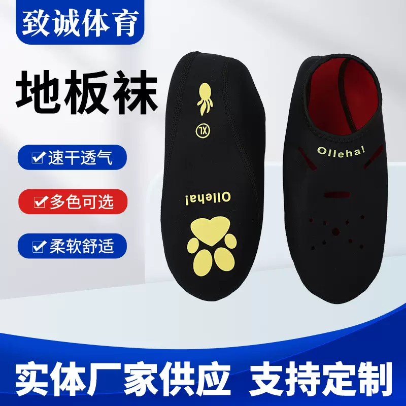 厂家现货发热地板袜潜水料温泉袜套秋冬足部保暖保湿居家地板袜