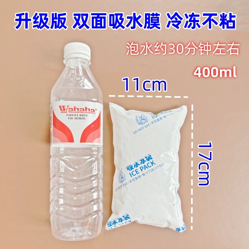 Многофункциональная пакеты льда, охлаждающая лампа для покупок, вода впитывающая