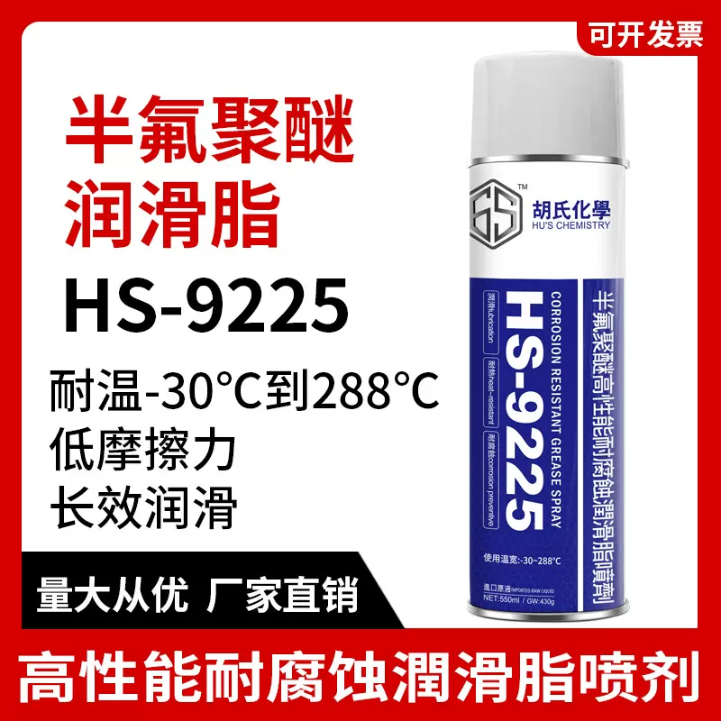 半氟聚醚润滑脂不积碳瓦楞机定型机轴承齿轮高温耐磨润滑油氟素脂