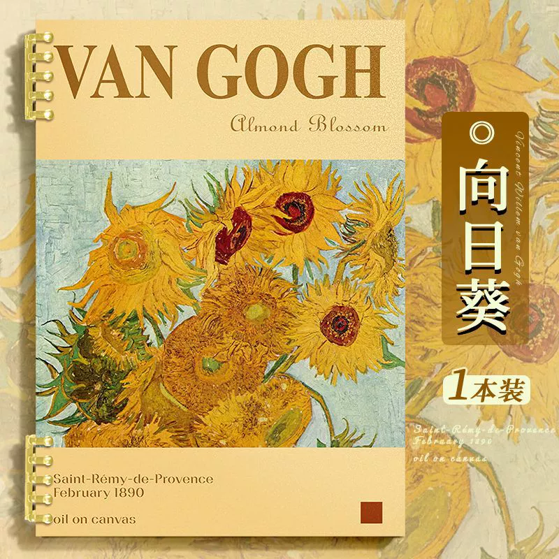 Тетрадь (Van Gogh) со сменным блоком, 60 листов, отрывные страницы — A4/A5/B5, разные обложки