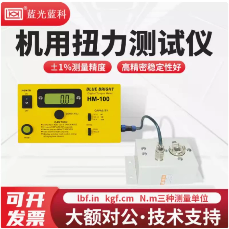 HM-10 для тестера крутящего момента для автоматических машин Blu-ray сплит/HM-20/HM-50/HM-100HM-10S