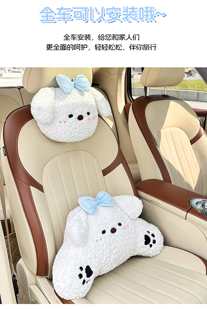 Cartoon Car Headrest and Lumbar Support, Cute Puppy Car Seat Neck Pillow, Trendy Comfortable Car Lumbar Cushion