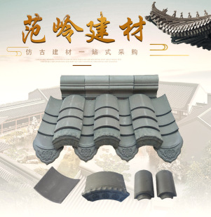中式仿古小青瓦别墅庭院古建青瓦片屋顶屋檐旧砖瓦粘土灰 瓦立瓦-阿里巴巴
