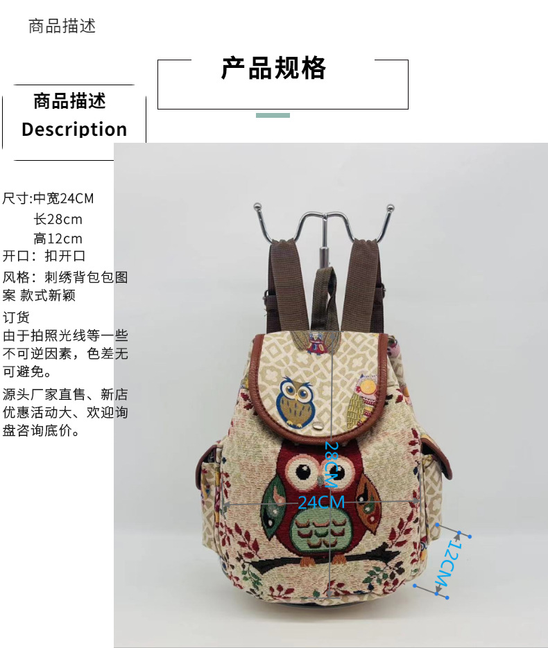 刺绣背包