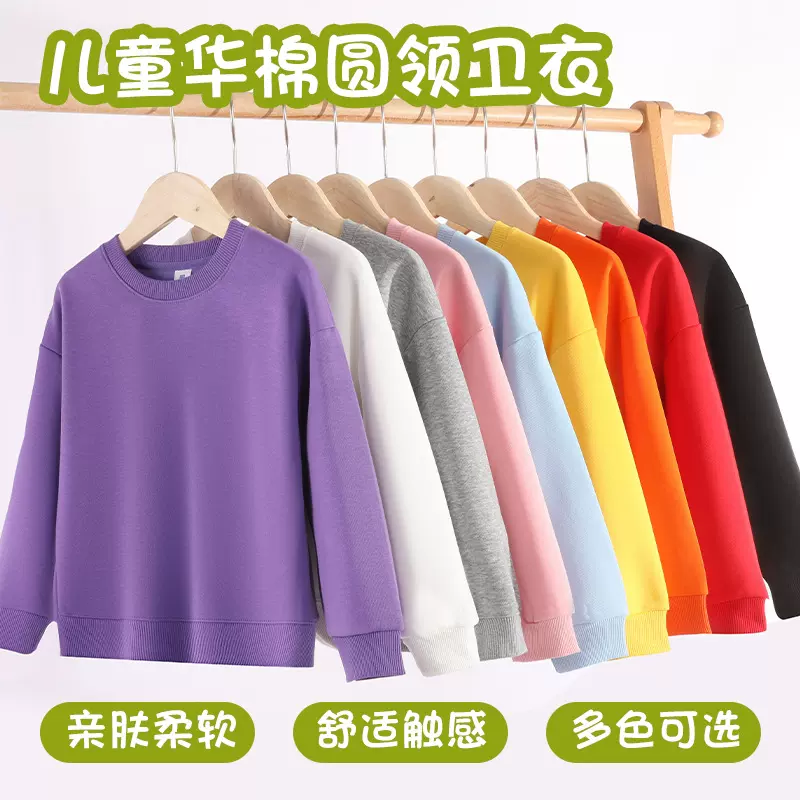 儿童卫衣加绒童装上衣男童女童长袖纯色幼儿园圆领打底衫可印logo