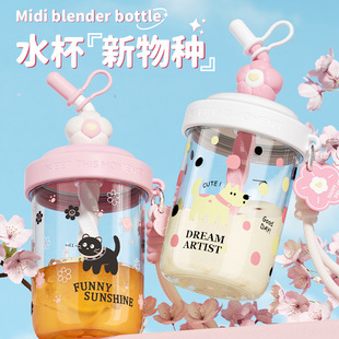 Household Mixing Cup Cute Children's Water Cup Girls' High-value Portable Plastic Cup Student's Special Straw Cup